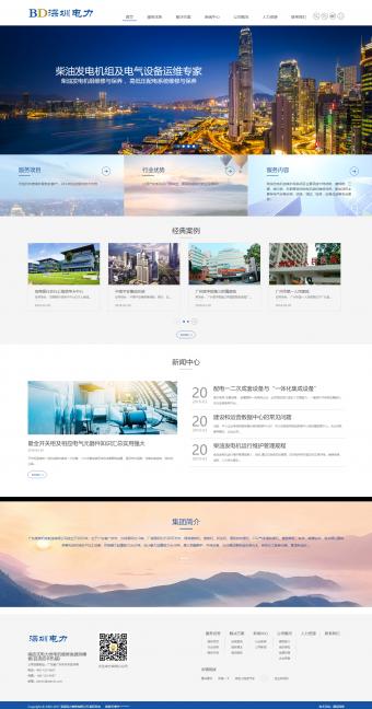 電(diàn)氣設備有(yǒu)限公司集團官網模闆
